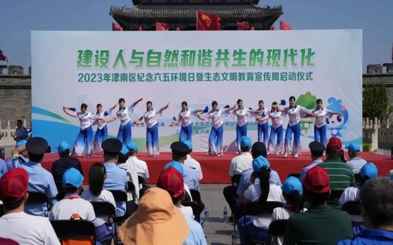 QY千亿钢铁集团参加2023年津南区纪念六五环境日暨生态文明教育宣传周启动仪式