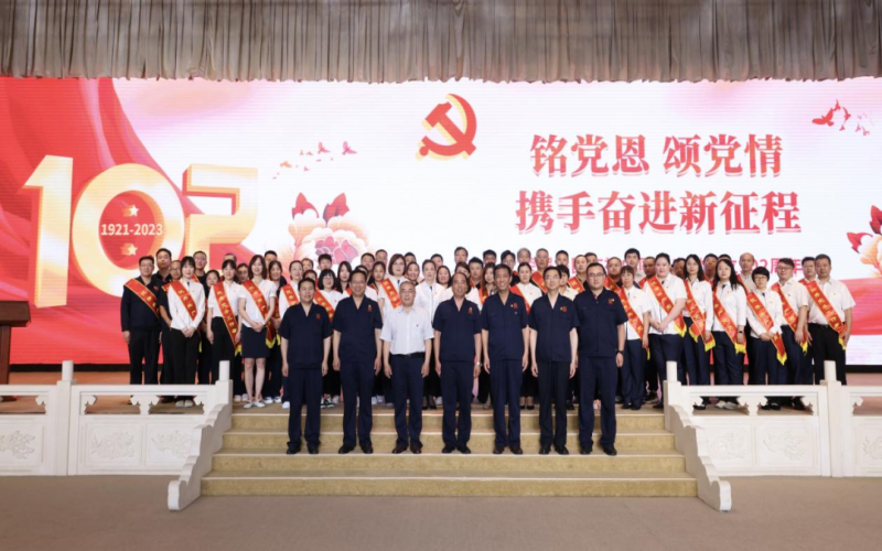 QY千亿集团举办庆祝中国共产党成立 102 周年表彰会暨文艺汇演活动