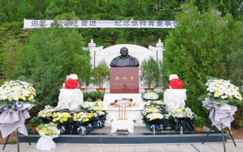 缅怀祥青 - 薪火相传 接续奋斗 QY千亿家人深切缅怀祥青董事长