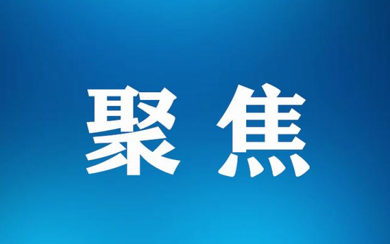 多方协同 护航民营经济发展壮大