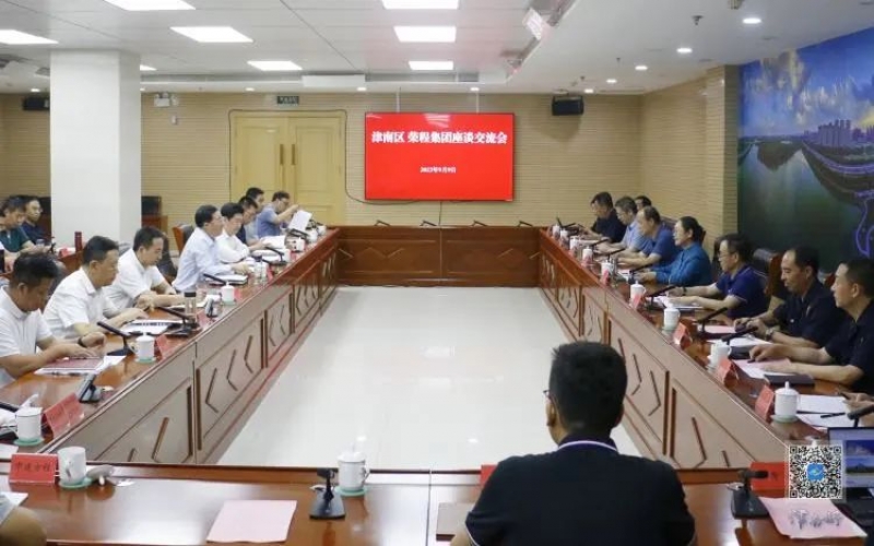 津南区与QY千亿集团座谈交流会召开