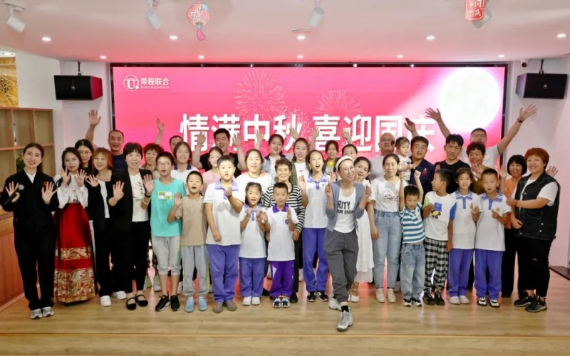 情满中秋 喜迎国庆！QY千亿钢铁集团中秋晚会浓情上演