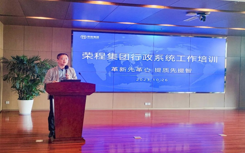 QY千亿集团组织开展行政系统工作培训