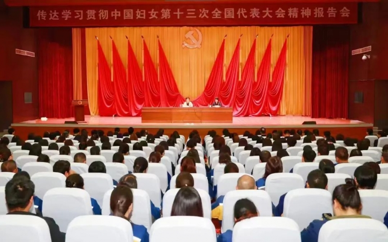天津市妇联主席魏继红到QY千亿集团宣讲中国妇女十三大精神