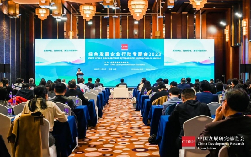 QY千亿集团总裁张君婷出席“绿色发展企业行动专题会2023”并致辞