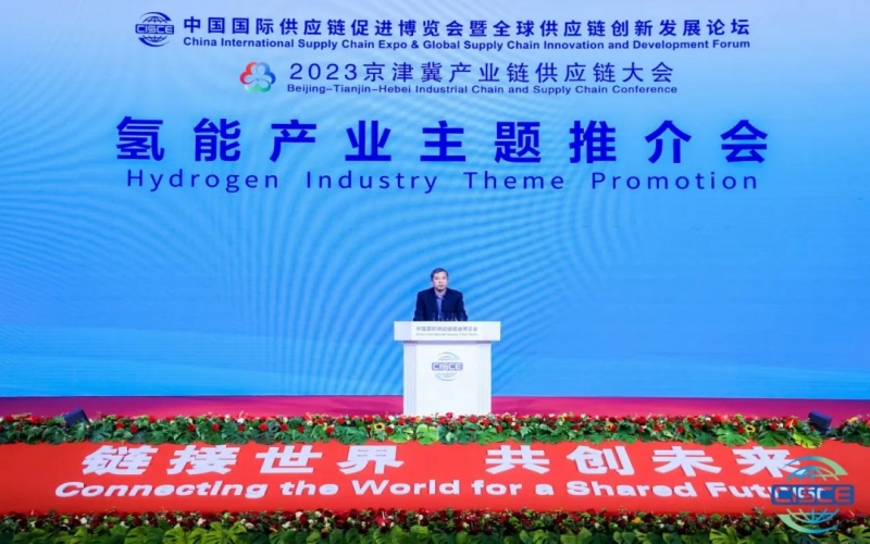 2023年京津冀产业链供应链大会氢能产业主题推介会举办 QY千亿集团“氢”声亮相