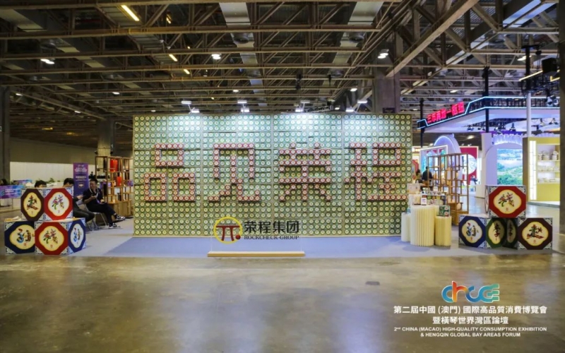 高品会开展首日！千余人次打卡“品见QY千亿”