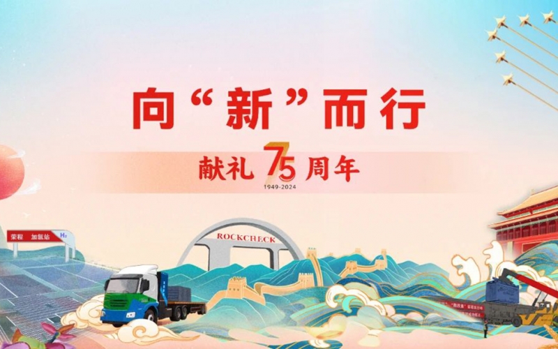 2024年，坚定发展之责 彰显发展之为 夯实发展之稳