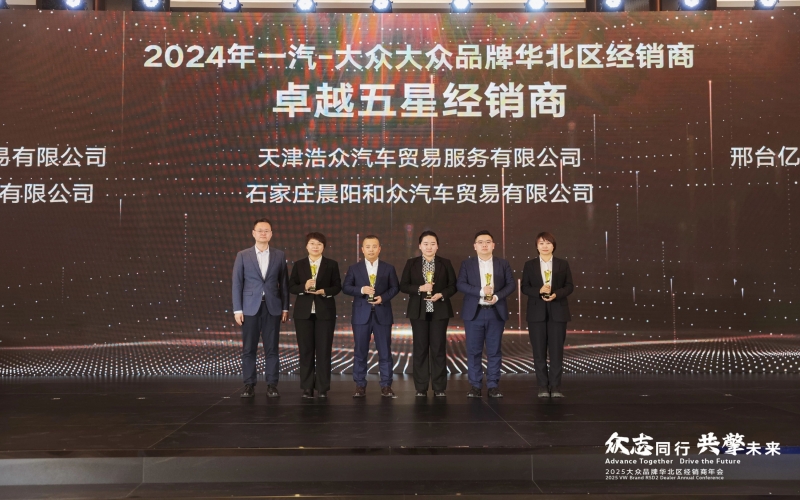 浩物股份旗下天津浩众公司凭啥摘下“卓越五星”？