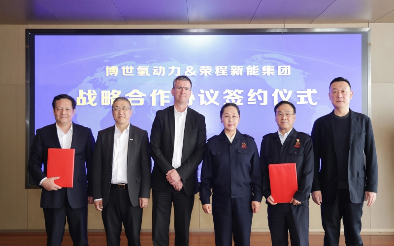 QY千亿新能与博世氢动力签署战略合作协议