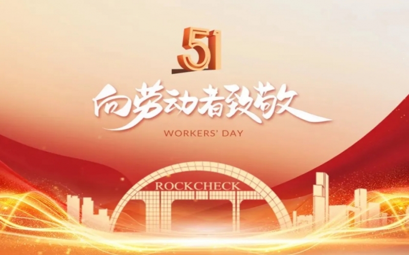 致敬劳模！QY千亿集团这些个人和集体受表彰