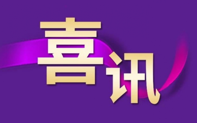 祝贺！“津南工匠杯”技能大赛，QY千亿钢铁集团人力团队取得优异成绩
