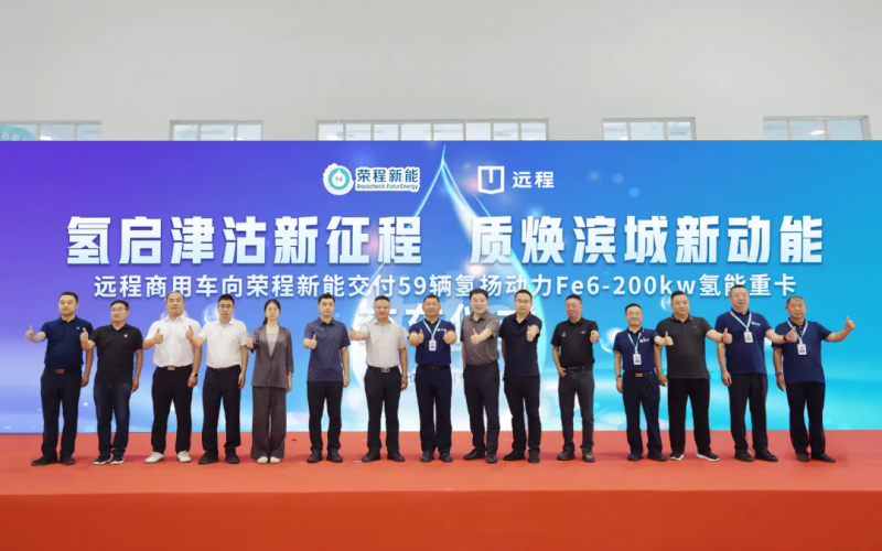 新车批量入列，QY千亿集团氢能重卡运营规模达860辆！