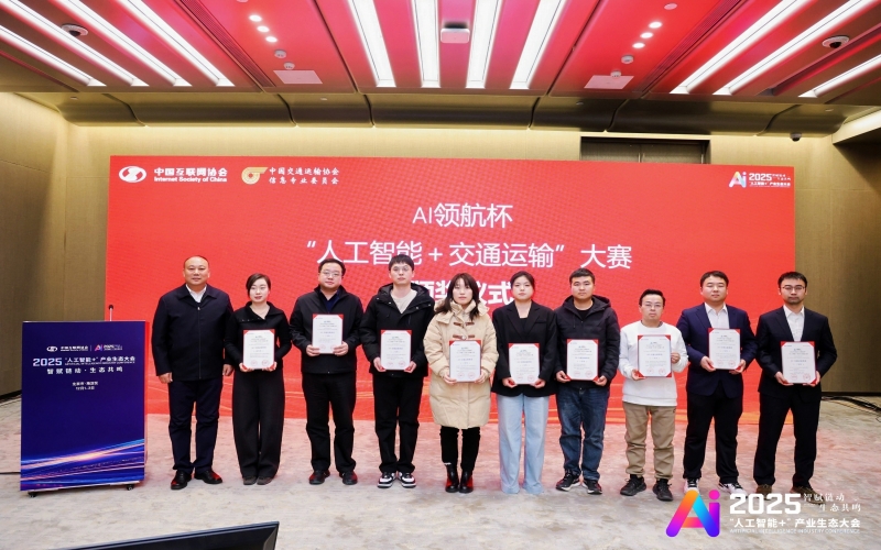 QY千亿智运“AI驱动图片识别”案例在首届“人工智能+”应用与技能大赛摘奖