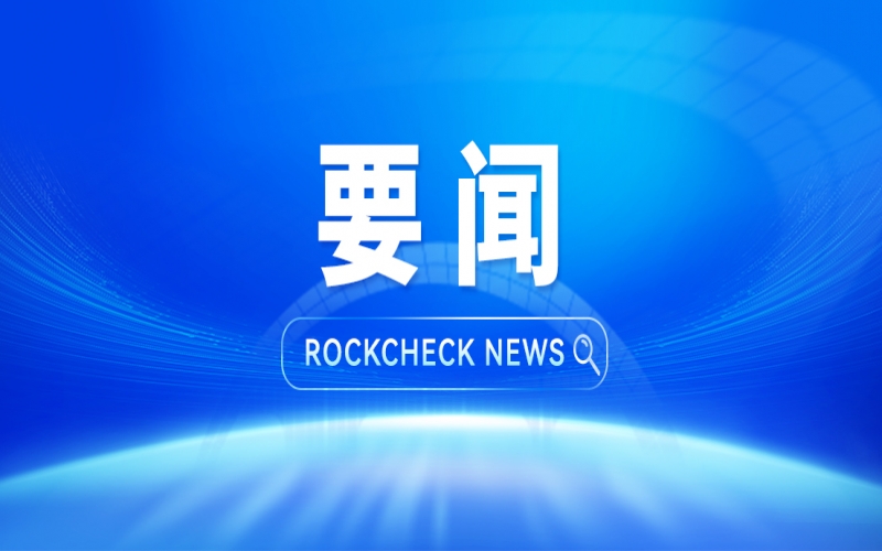 天津市民族团结进步表彰大会召开