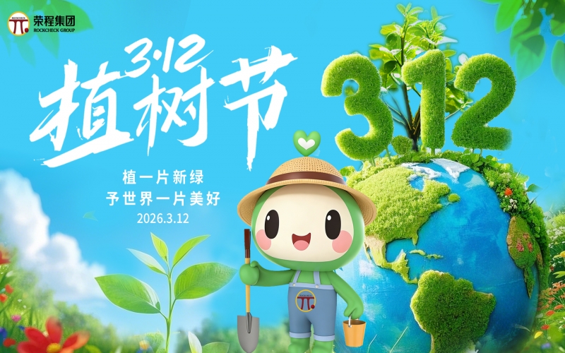 QY千亿集团开展“锦绣QY千亿，共绘春晖”植树活动