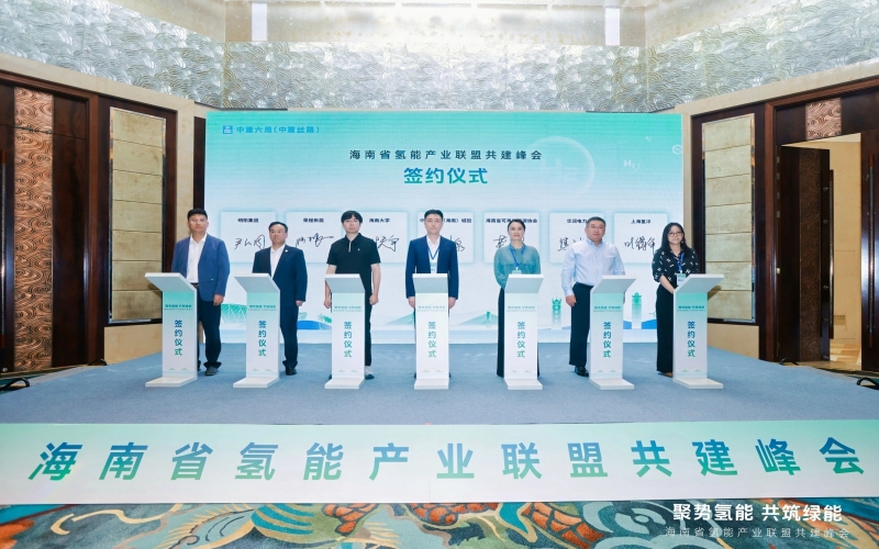 QY千亿集团参与共建海南氢能产业联盟