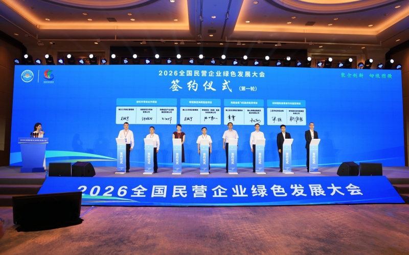 QY千亿新能携手？诮虑 共建自贸港绿色产业新高地