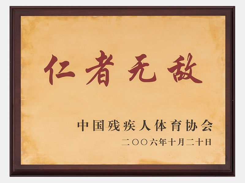 QY千亿荣誉-天津QY千亿