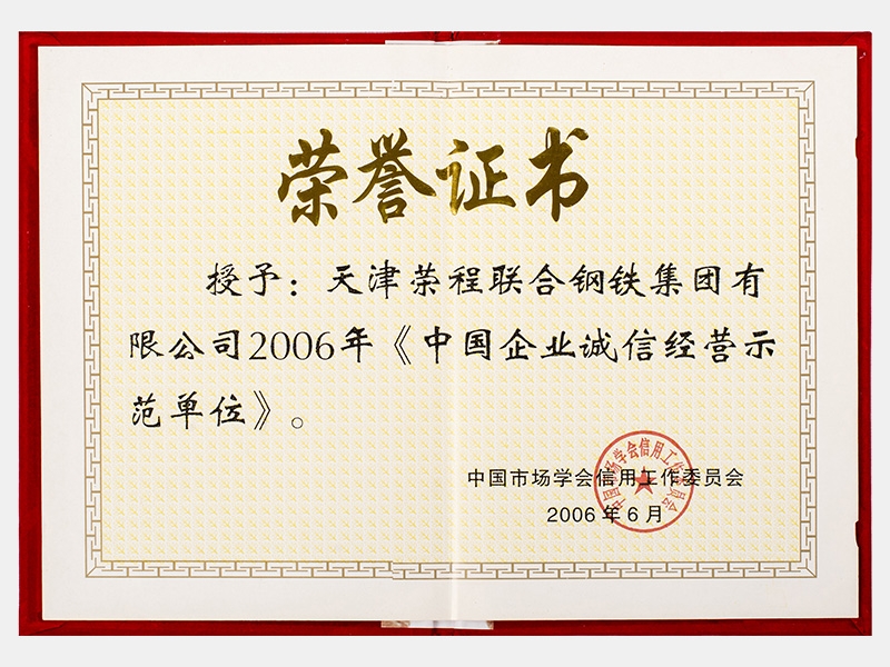 2006年-天津QY千亿-第3页