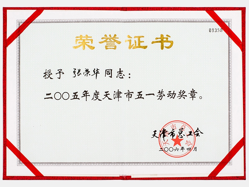 2006年-天津QY千亿-第3页