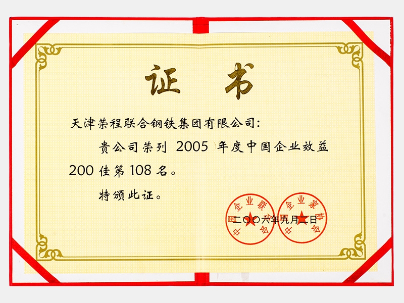 2006年-天津QY千亿-第4页