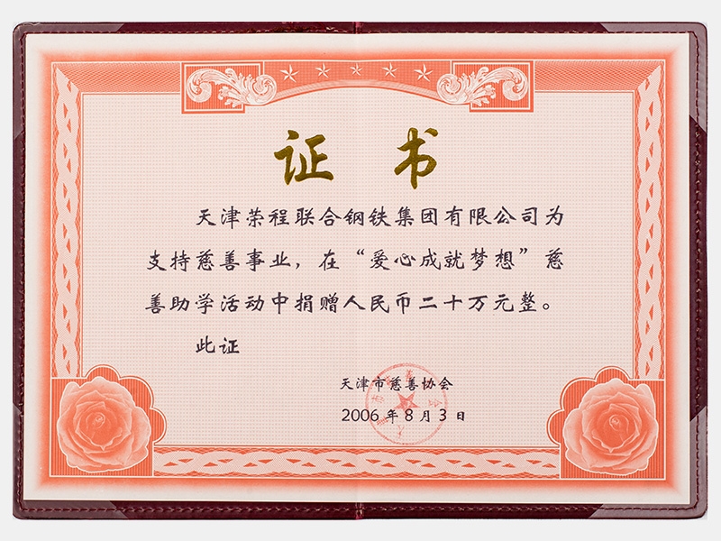2006年-天津QY千亿-第4页