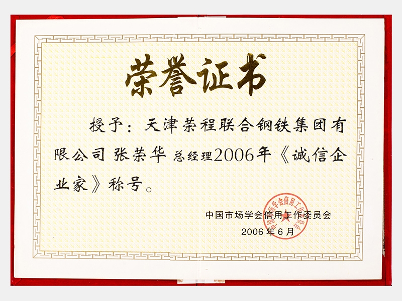 2006年-天津QY千亿-第3页