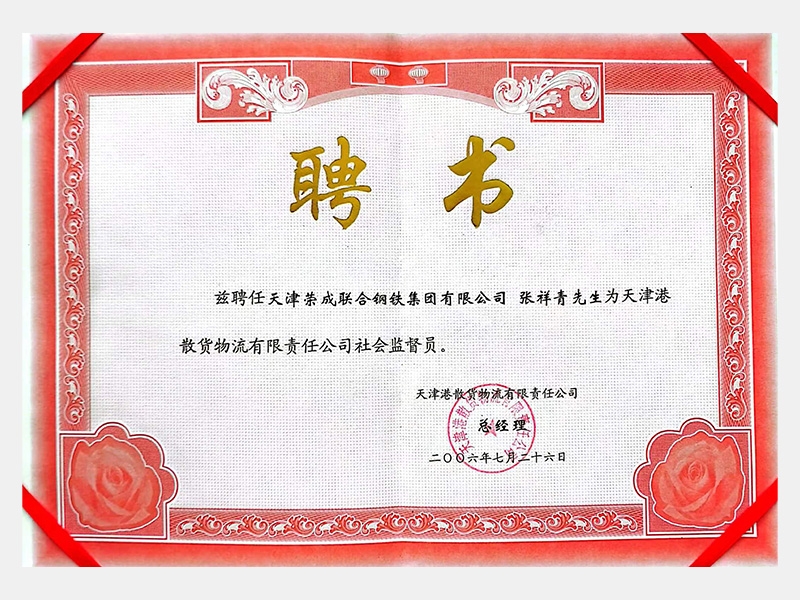 2006年-天津QY千亿-第3页