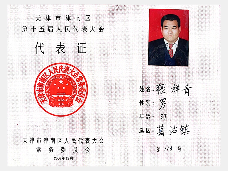 2006年-天津QY千亿-第5页