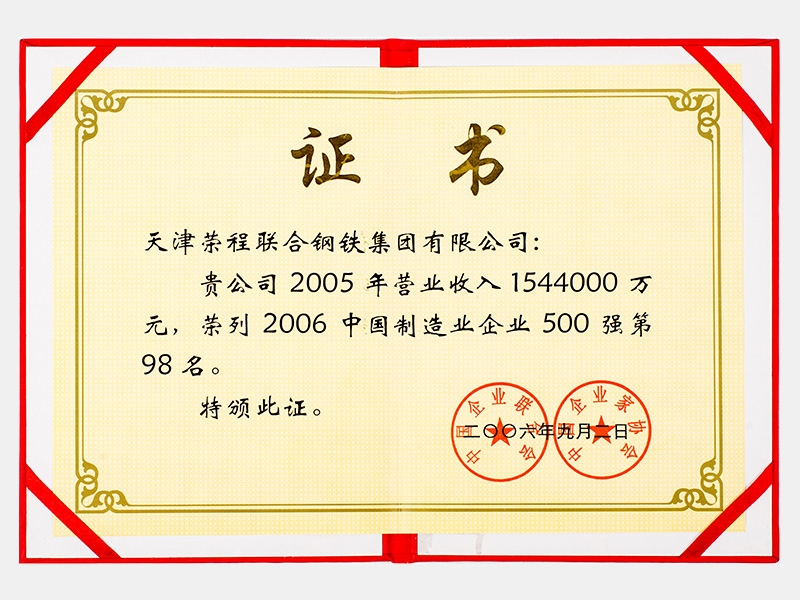 2006年-天津QY千亿-第4页