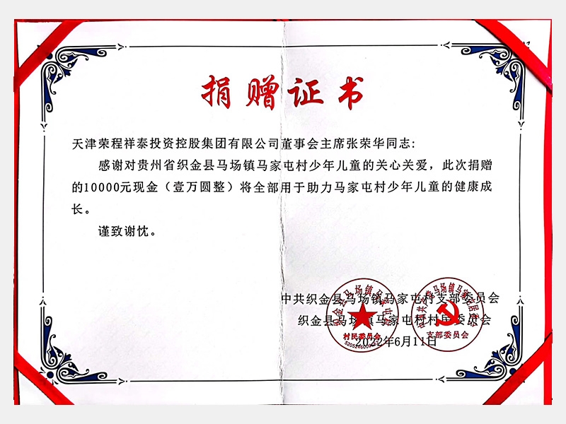 QY千亿荣誉-天津QY千亿-第8页