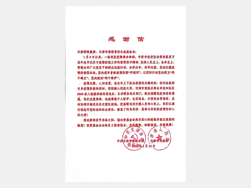 2022年-天津QY千亿