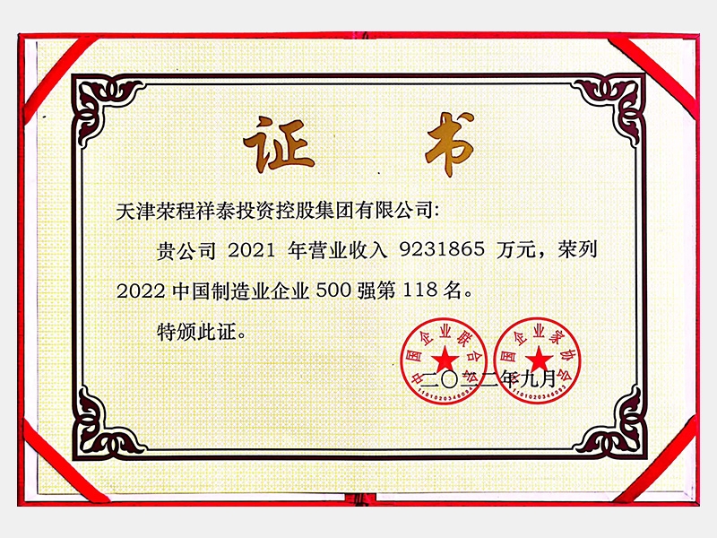QY千亿荣誉-天津QY千亿-第7页