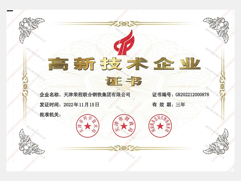 QY千亿荣誉-天津QY千亿-第8页