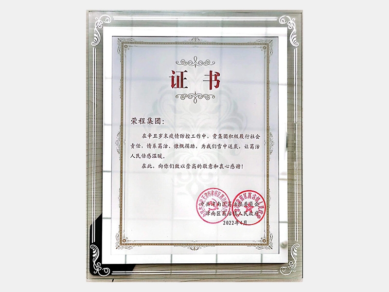 QY千亿荣誉-天津QY千亿-第5页