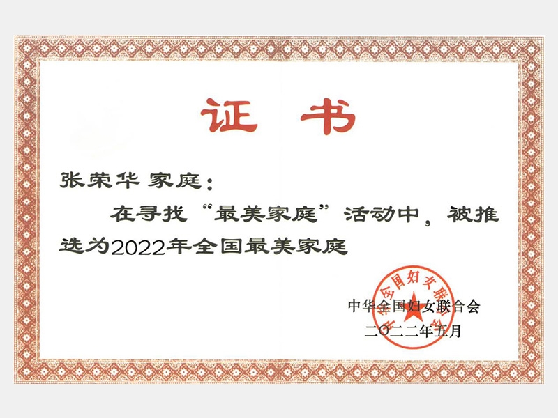 QY千亿荣誉-天津QY千亿-第5页
