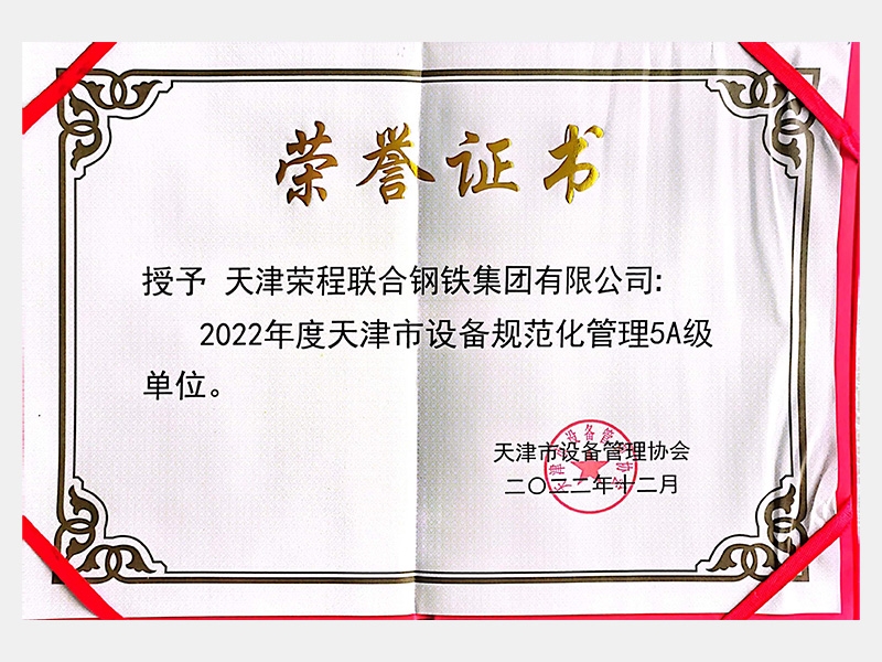 QY千亿荣誉-天津QY千亿-第39页