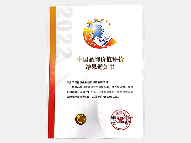 QY千亿荣誉-天津QY千亿-第6页