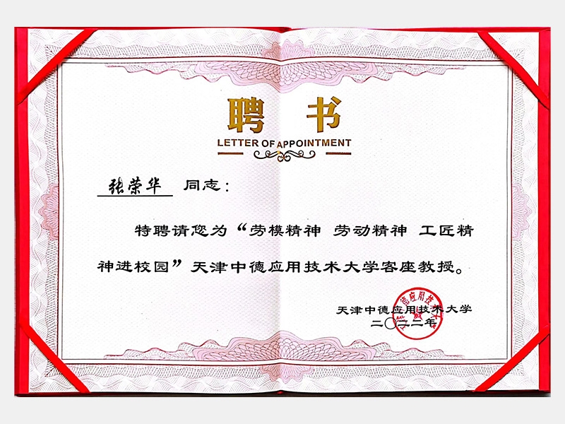 QY千亿荣誉-天津QY千亿-第8页