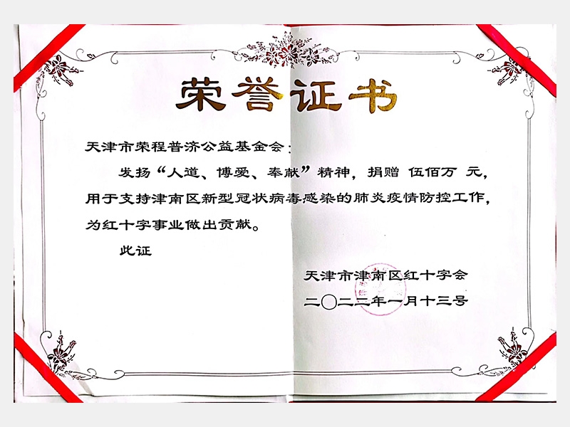 QY千亿荣誉-天津QY千亿-第7页
