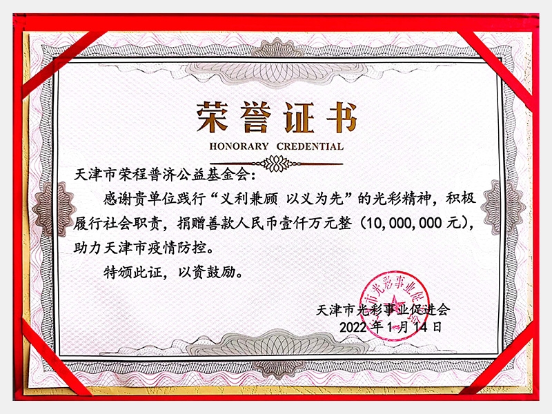 QY千亿荣誉-天津QY千亿-第7页