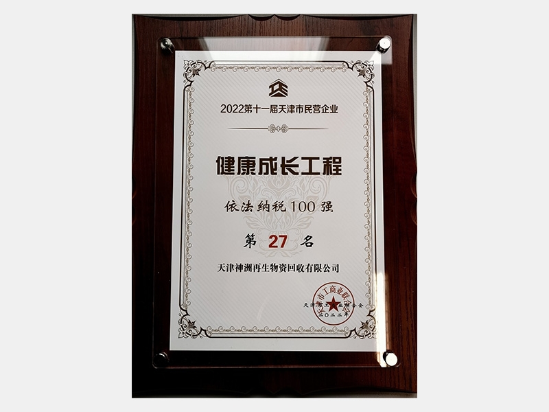 QY千亿荣誉-天津QY千亿-第39页