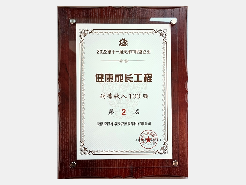 QY千亿荣誉-天津QY千亿-第38页