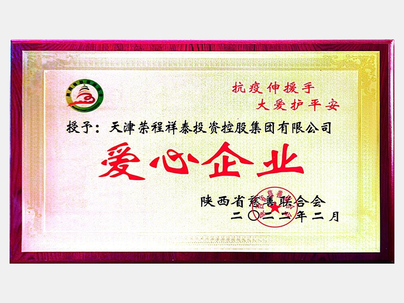 QY千亿荣誉-天津QY千亿-第37页