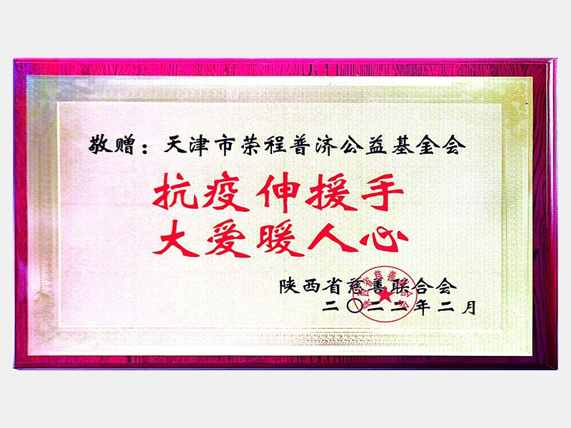 QY千亿荣誉-天津QY千亿-第37页
