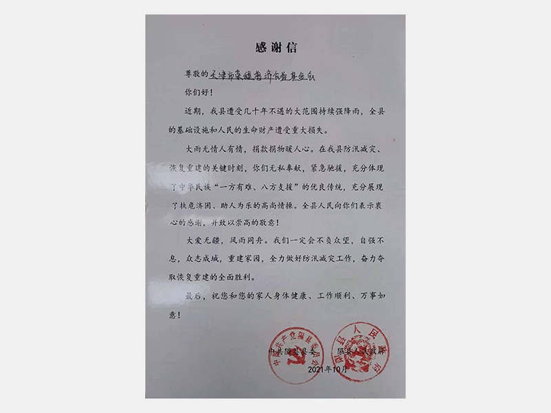QY千亿荣誉-天津QY千亿-第34页