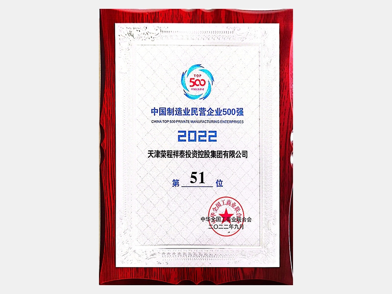 QY千亿荣誉-天津QY千亿-第37页