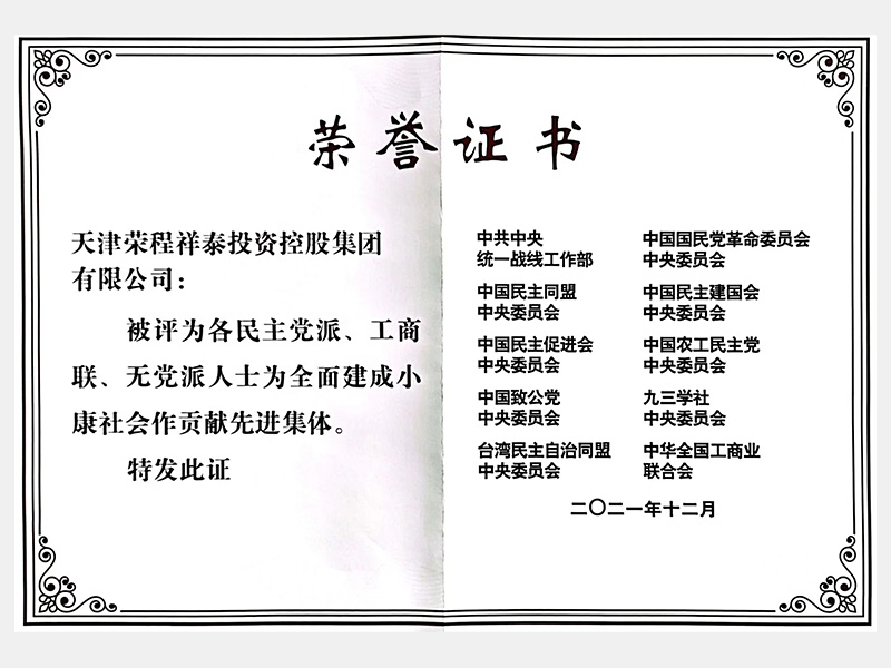 QY千亿荣誉-天津QY千亿-第36页