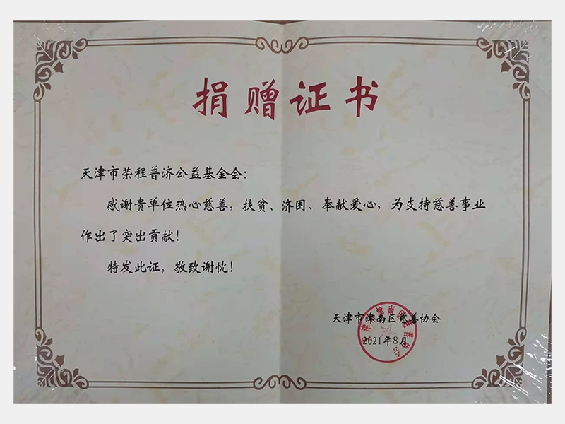 QY千亿荣誉-天津QY千亿-第34页